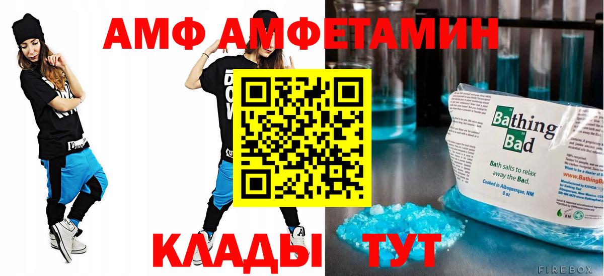 это формула  АМФЕТАМИН 97%  Вход с VPN  Великий Устюг 