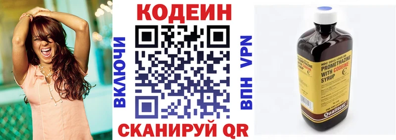 Codein Purple Drank Великий Устюг