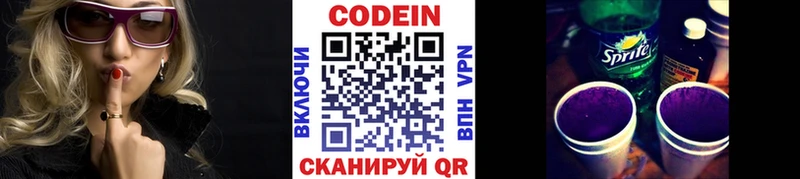 Кодеин Purple Drank  Великий Устюг 