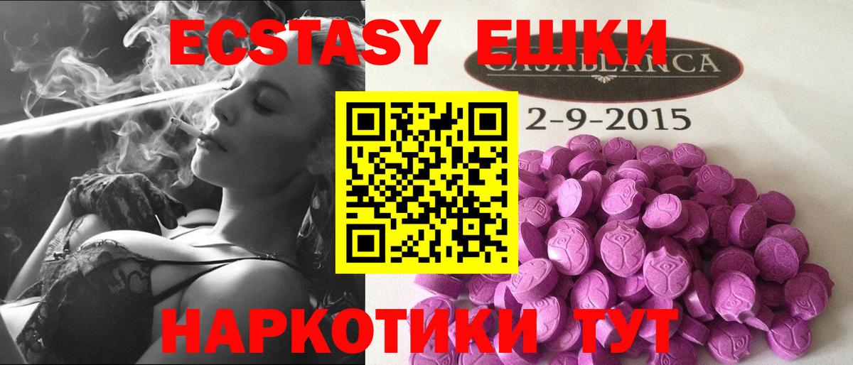 Ecstasy ешки Великий Устюг