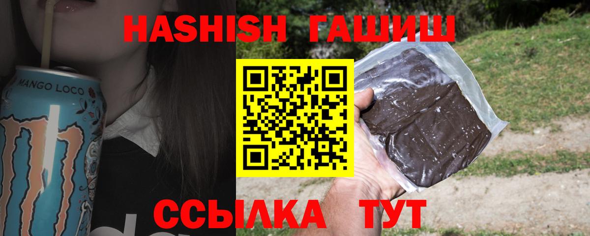 ГАШИШ гарик  Вход с VPN  ГАШИШ hashish  Великий Устюг 