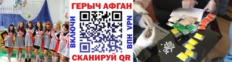 blacksprut   Великий Устюг  Героин герыч 
