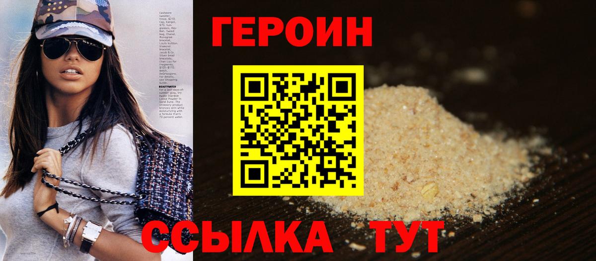 Великий Устюг  ГЕРОИН хмурый  ГЕРОИН  Вход с VPN 