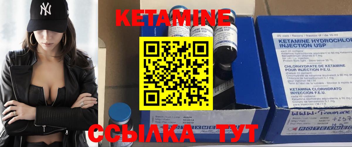 Великий Устюг  КЕТАМИН ketamine  Вход с VPN 