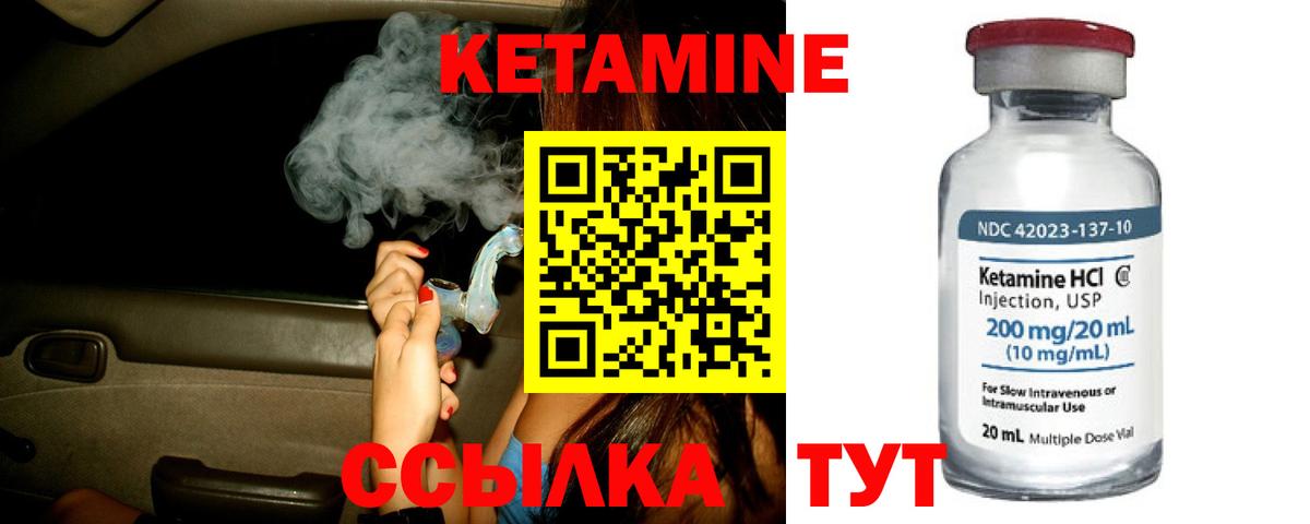 КЕТАМИН ketamine Великий Устюг