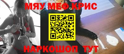 меф Апшеронск