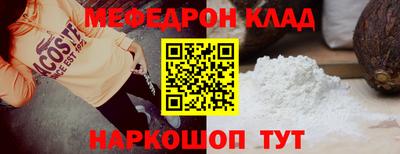 меф Апшеронск