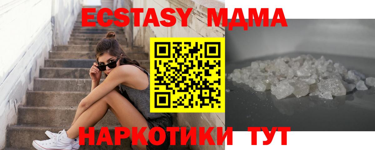 Великий Устюг  МДМА crystal  Вход с VPN  МДМА молли 