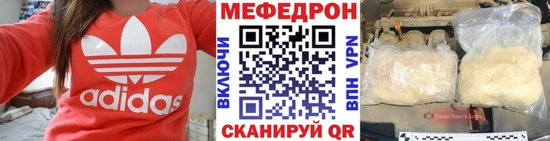 МЕФ кристаллы  Великий Устюг 