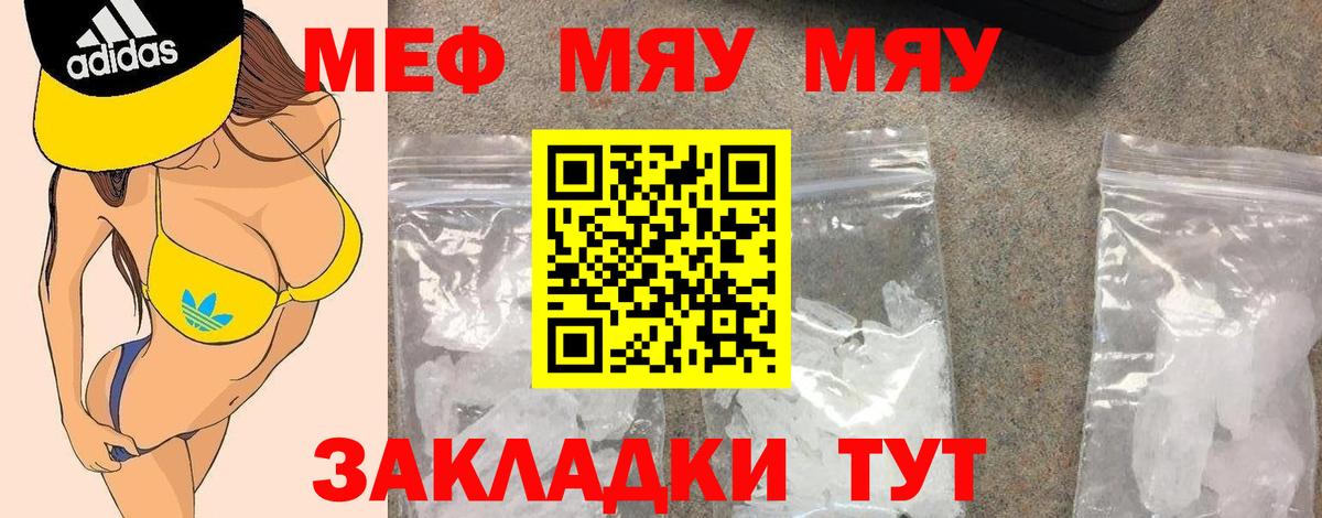 Великий Устюг  купить   Вход с VPN  МЯУ-МЯУ мяу мяу  МЕФ 
