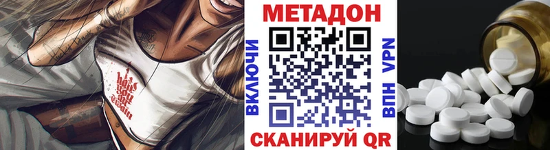 как найти   Великий Устюг  Метадон methadone 