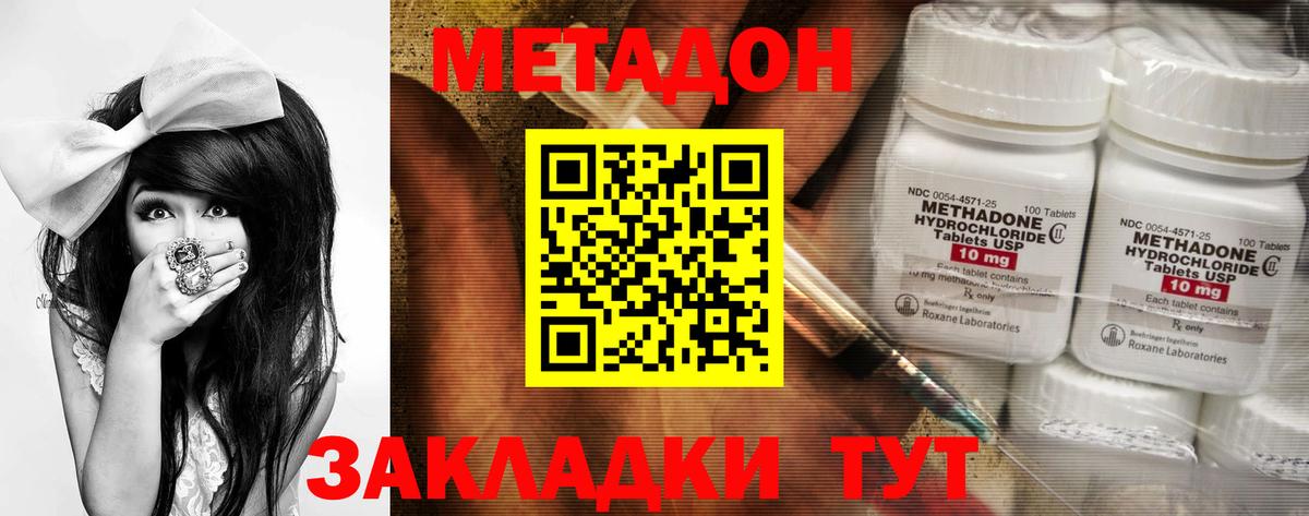 Метадон белоснежный  Вход с VPN  блэк спрут ONION  Великий Устюг  Метадон VHQ 