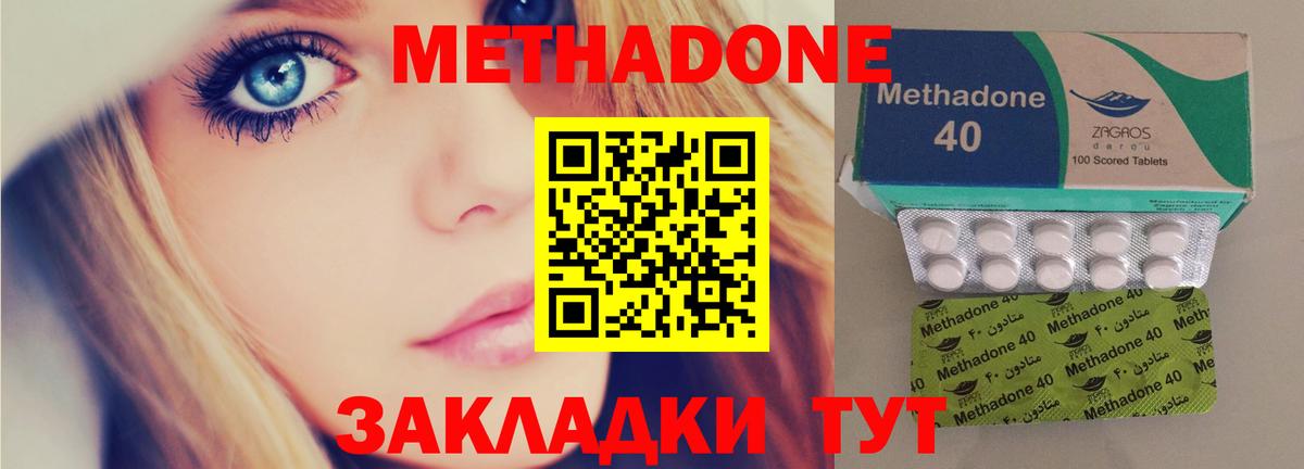Метадон VHQ Великий Устюг