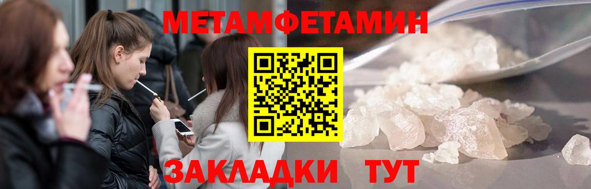 Великий Устюг  МЕТАМФЕТАМИН винт  МЕТАМФЕТАМИН  Вход с VPN 