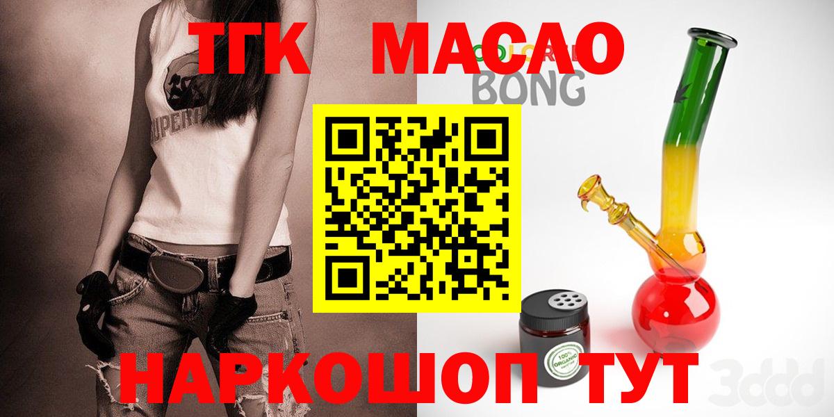 Великий Устюг  Дистиллят ТГК Wax  Вход с VPN 